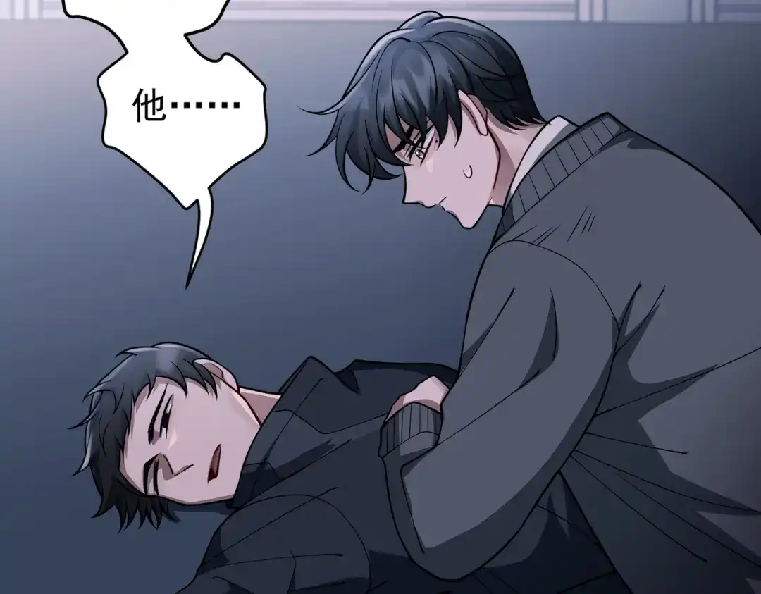 《第二次心跳》第44话 他的秘密 第152页
