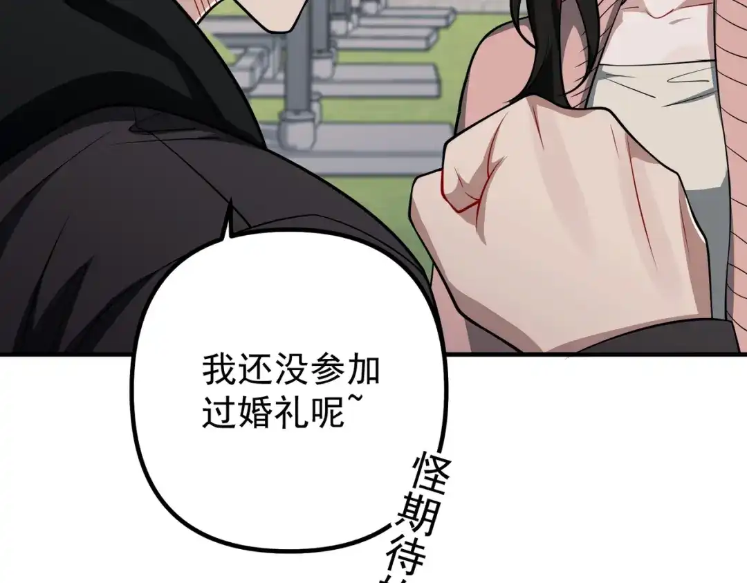 《第二次心跳》第44话 他的秘密 第13页