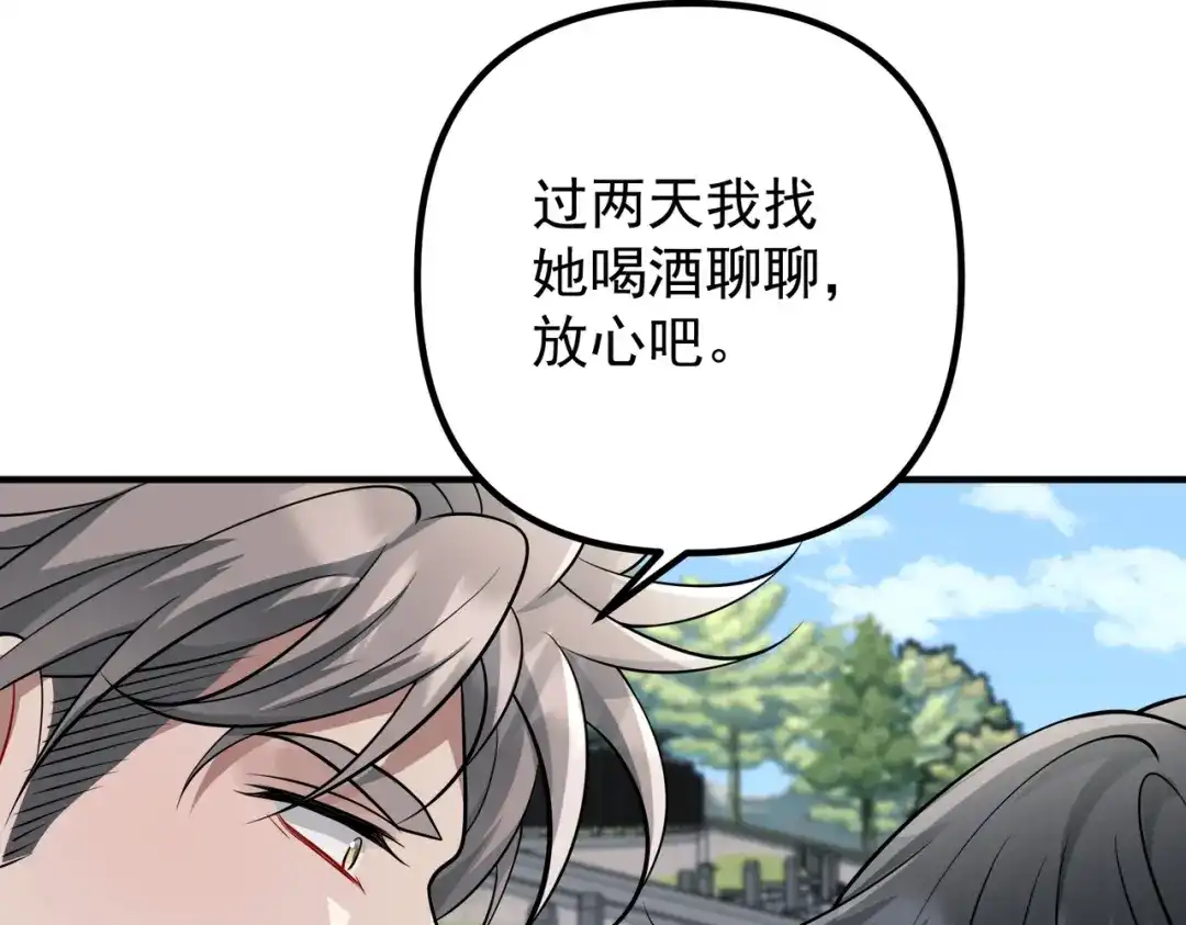 《第二次心跳》第44话 他的秘密 第35页