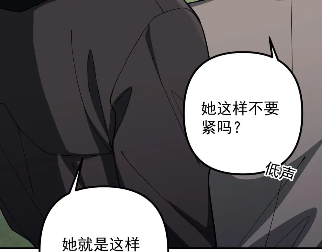《第二次心跳》第44话 他的秘密 第33页