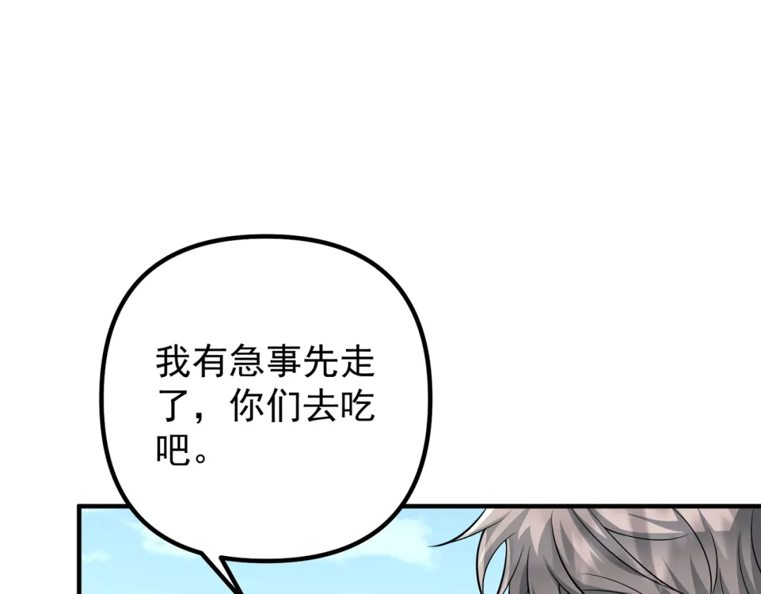《第二次心跳》第44话 他的秘密 第51页