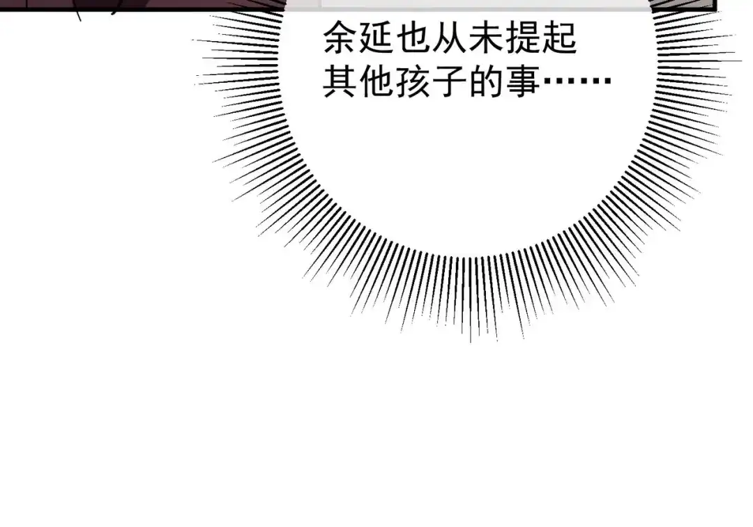 《第二次心跳》第44话 他的秘密 第129页
