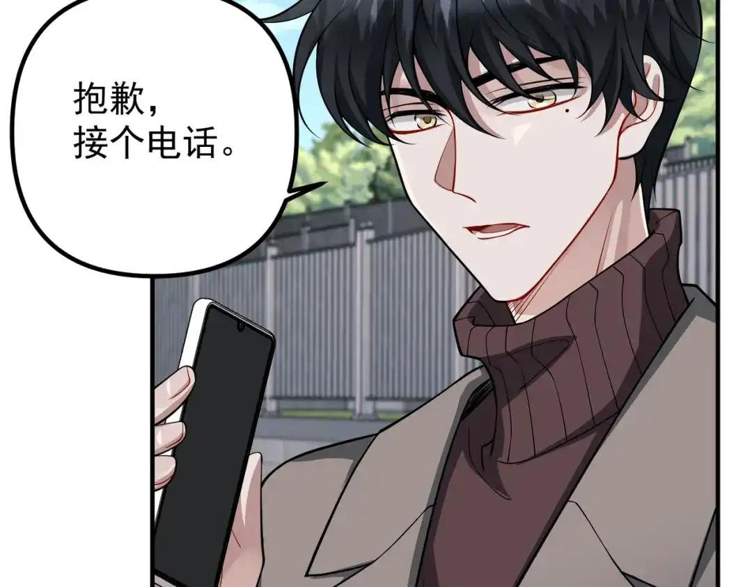 《第二次心跳》第44话 他的秘密 第44页