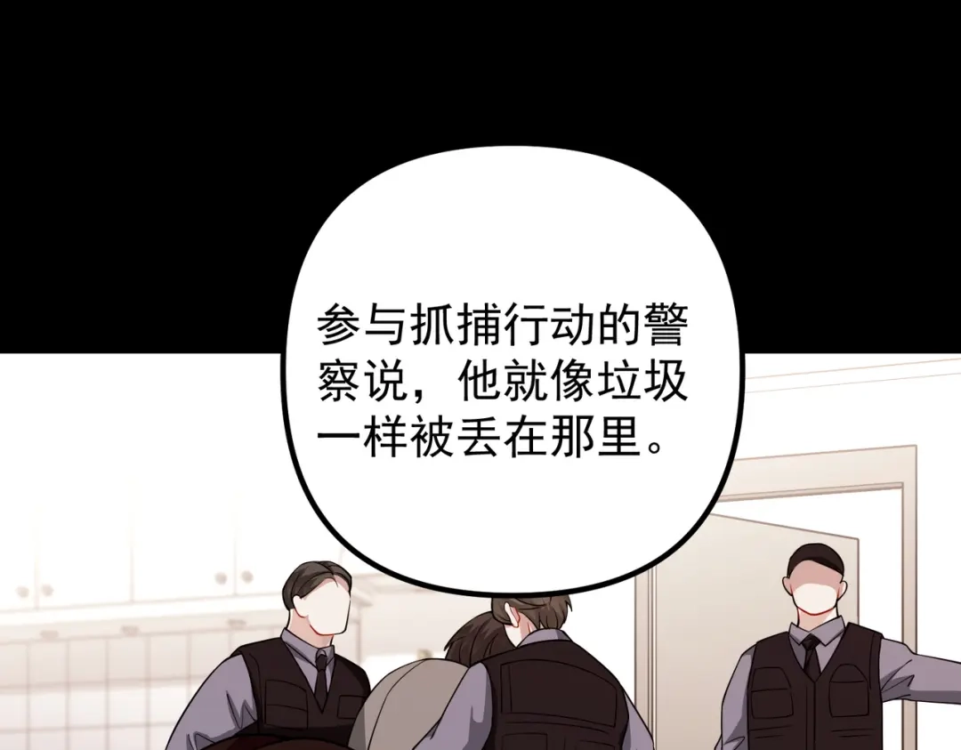 《第二次心跳》第44话 他的秘密 第96页