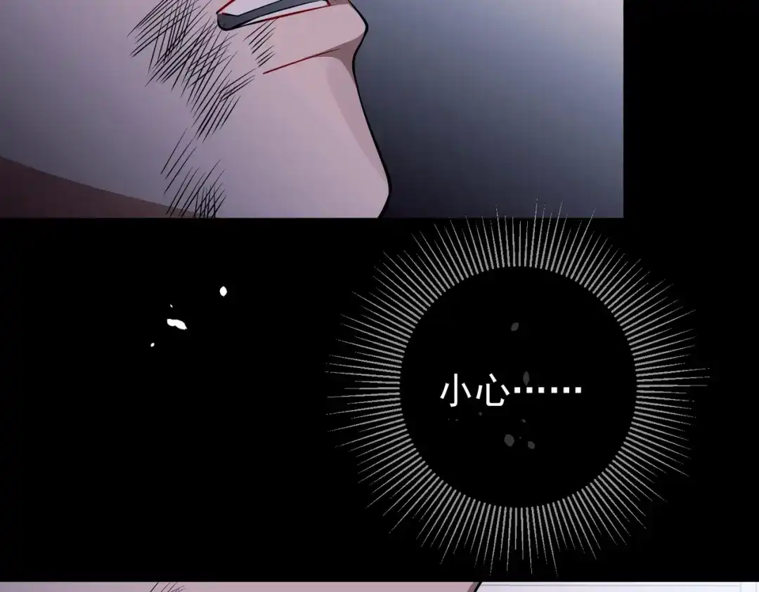 《第二次心跳》第44话 他的秘密 第159页