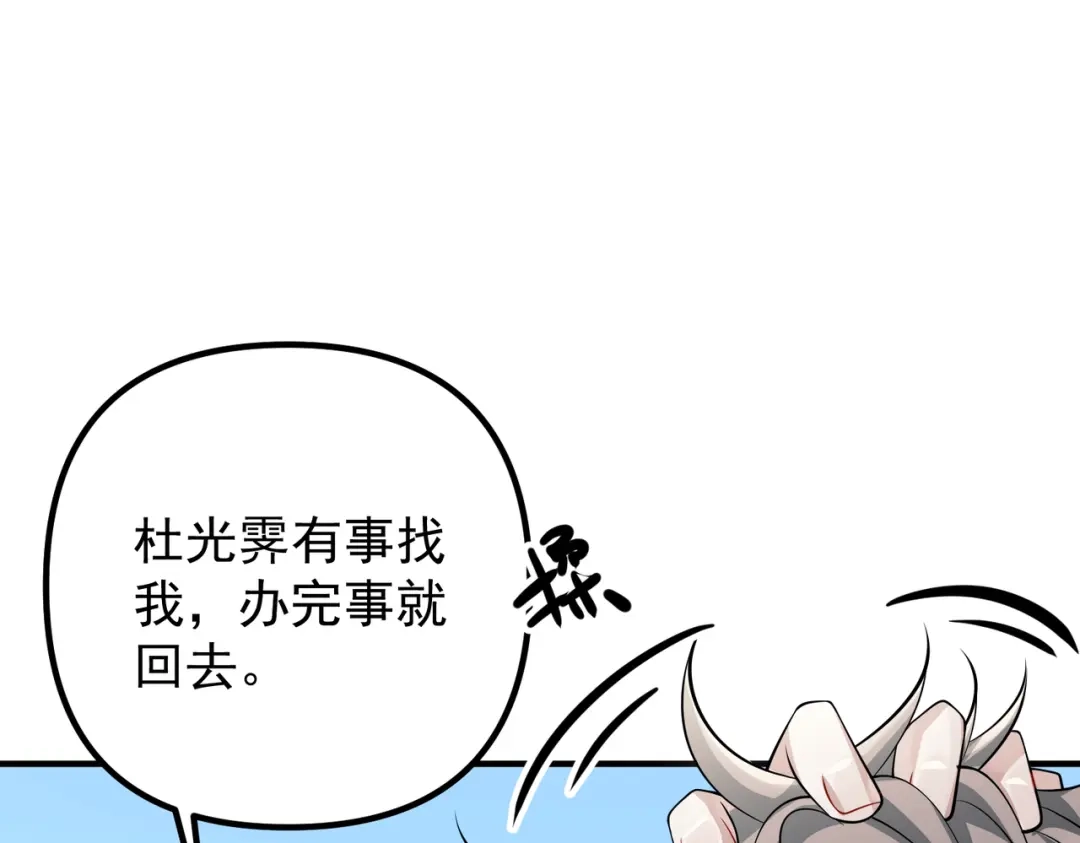 《第二次心跳》第44话 他的秘密 第54页