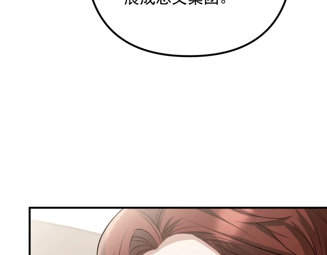 《第二次心跳》第44话 他的秘密 第116页