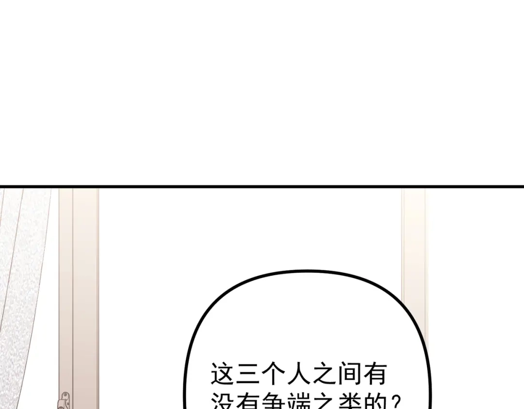 《第二次心跳》第44话 他的秘密 第130页