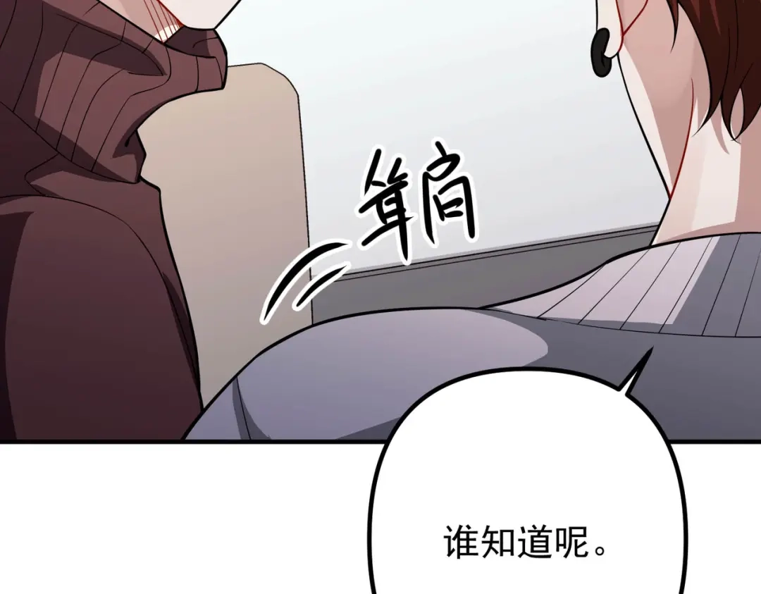 《第二次心跳》第44话 他的秘密 第125页