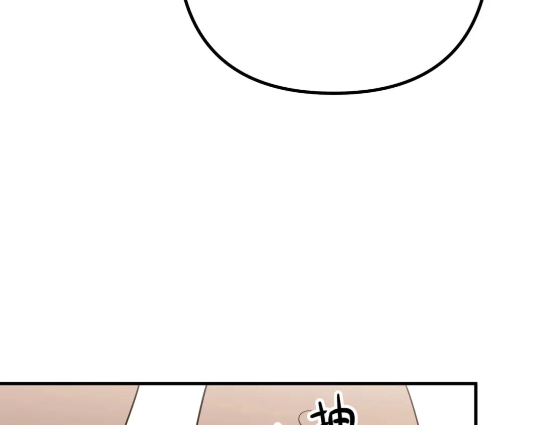 《第二次心跳》第44话 他的秘密 第119页