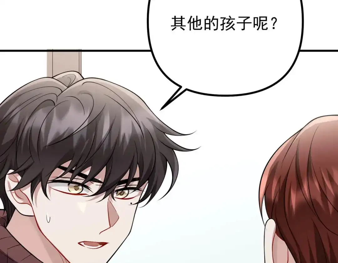《第二次心跳》第44话 他的秘密 第124页