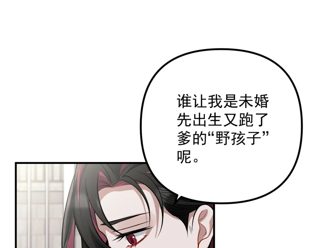 《第二次心跳》第44话 他的秘密 第23页