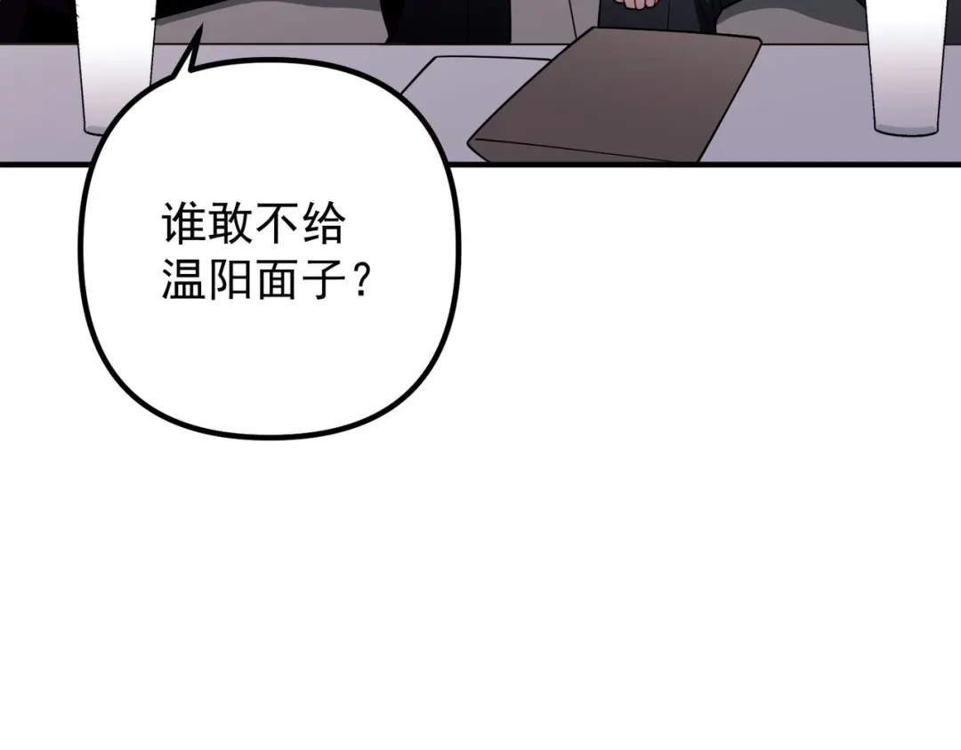 《第二次心跳》第44话 他的秘密 第112页