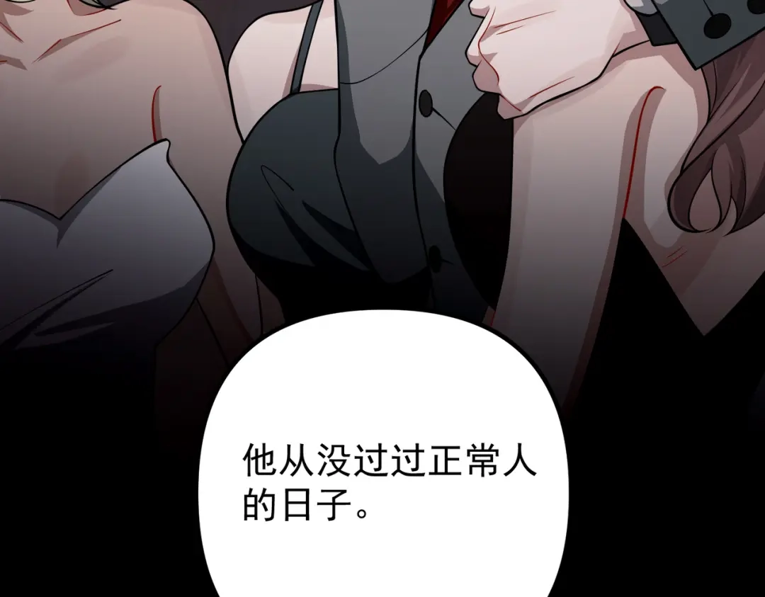 《第二次心跳》第44话 他的秘密 第94页