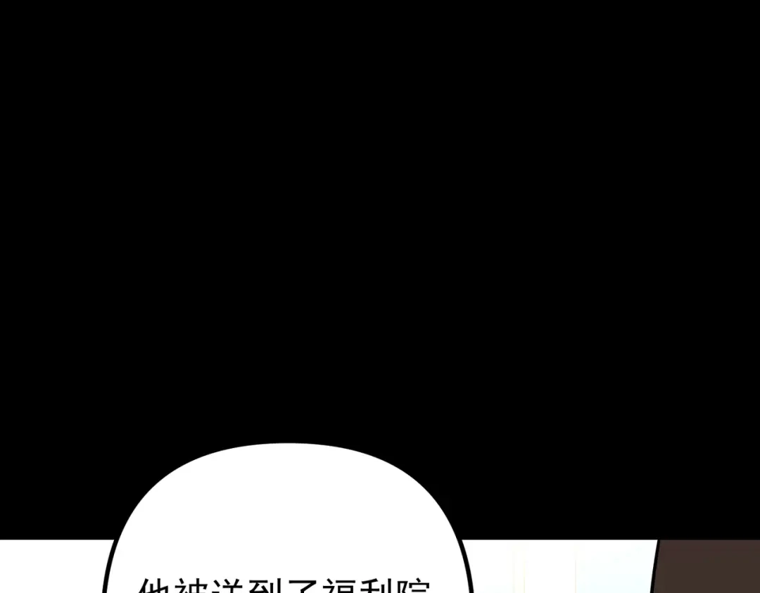 《第二次心跳》第44话 他的秘密 第98页