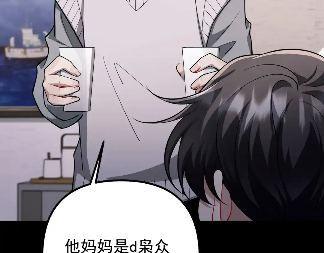 《第二次心跳》第44话 他的秘密 第90页