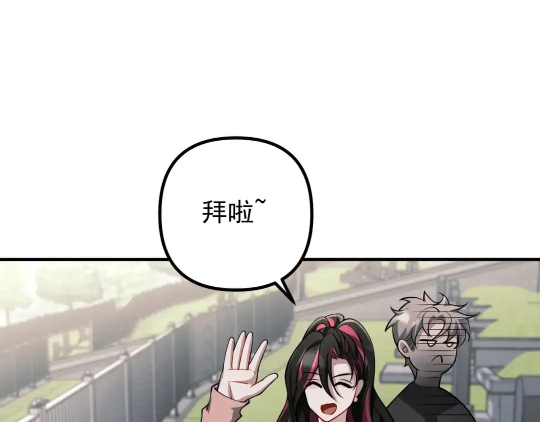 《第二次心跳》第44话 他的秘密 第58页
