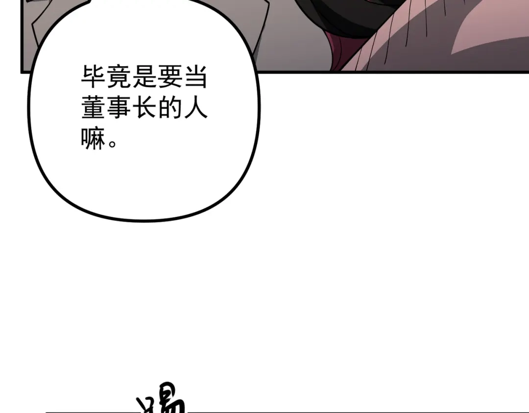 《第二次心跳》第44话 他的秘密 第9页