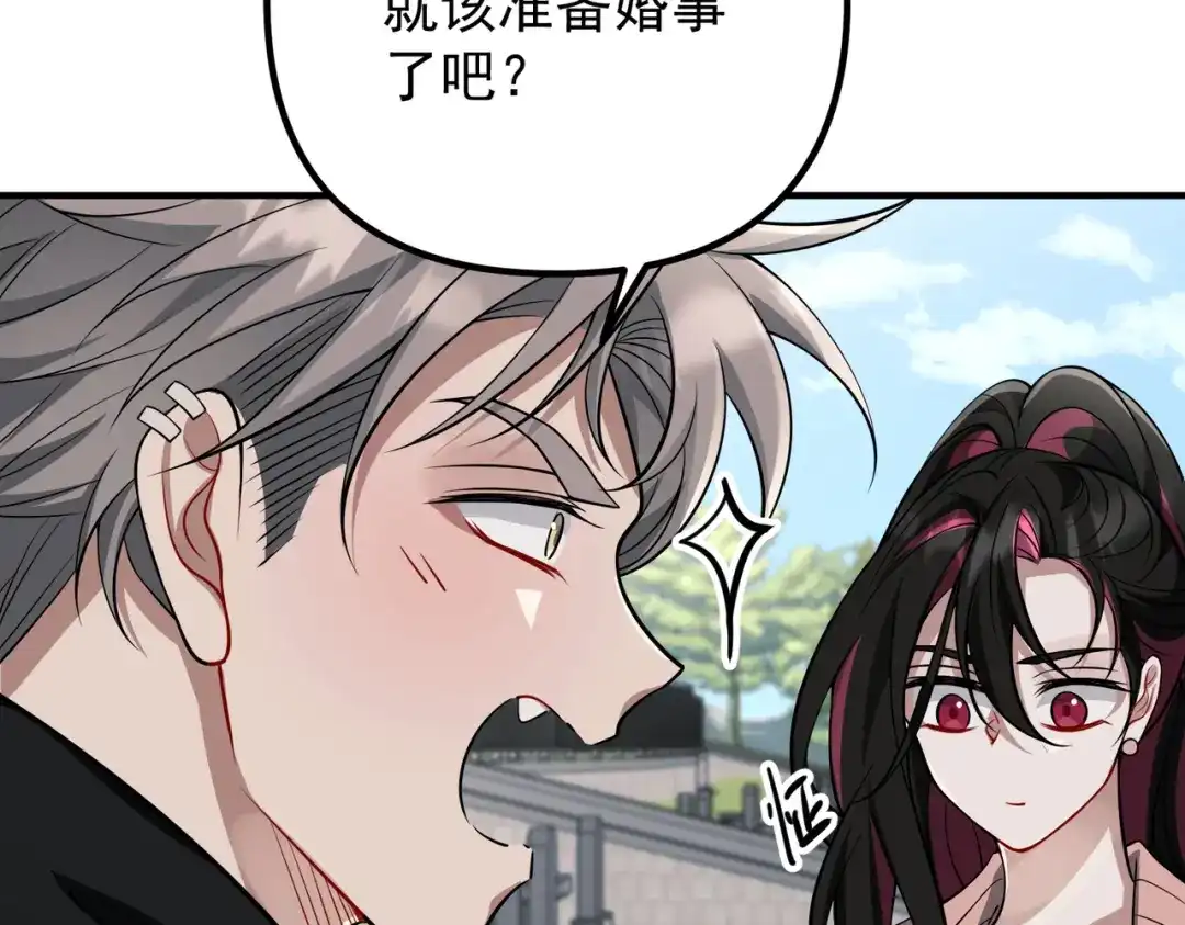 《第二次心跳》第44话 他的秘密 第12页