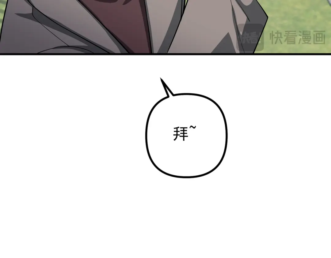《第二次心跳》第44话 他的秘密 第60页
