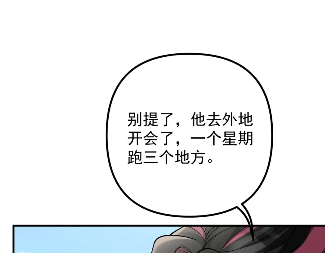 《第二次心跳》第44话 他的秘密 第7页