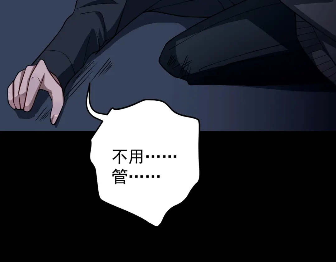 《第二次心跳》第44话 他的秘密 第153页