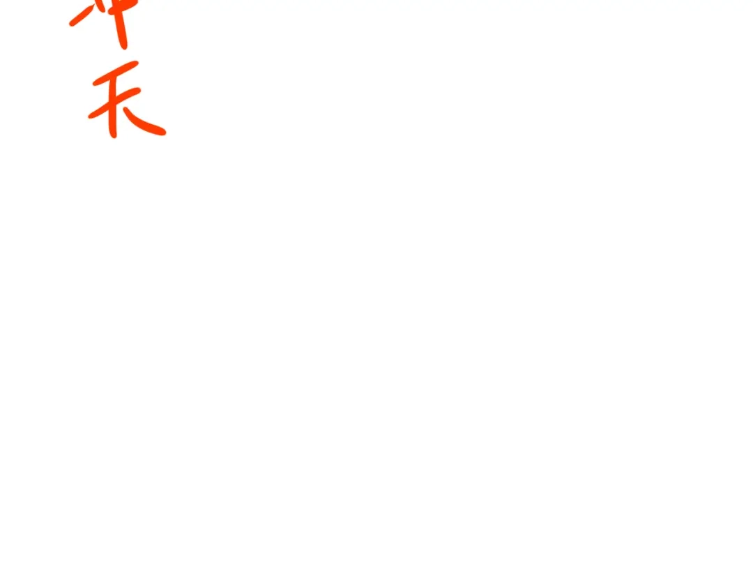 《第二次心跳》第44话 他的秘密 第68页