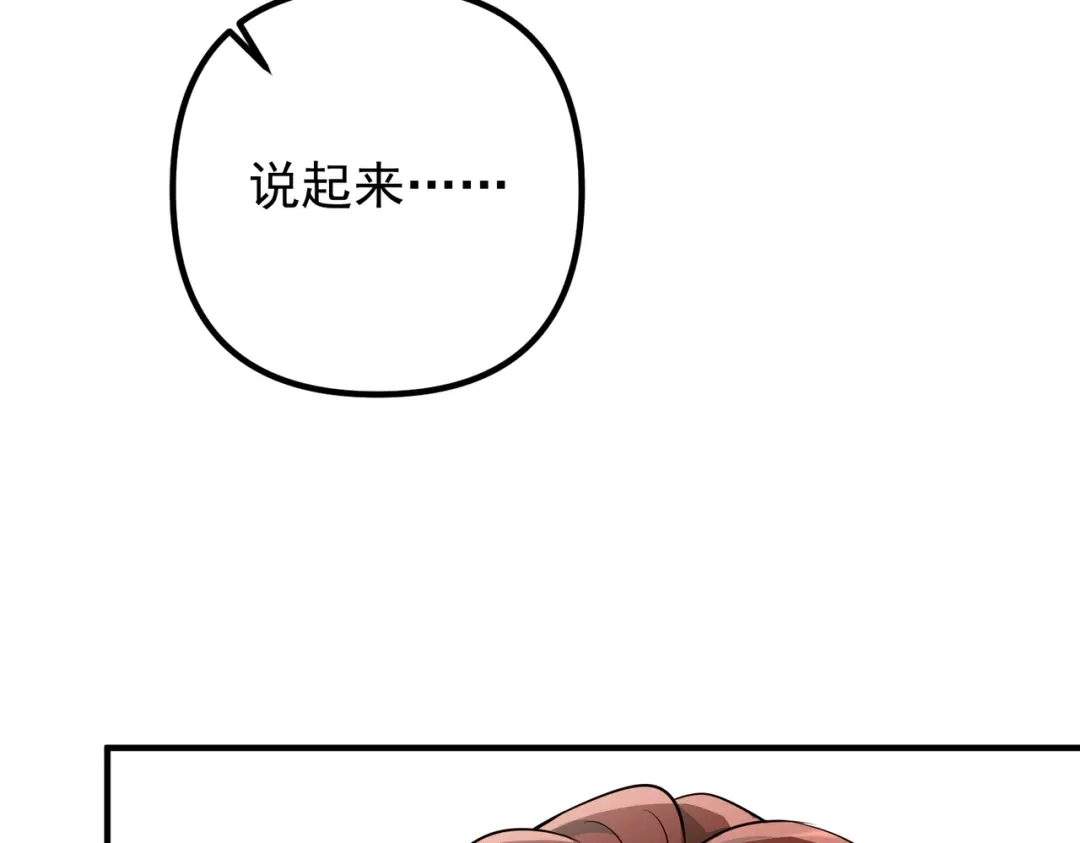 《第二次心跳》第44话 他的秘密 第142页