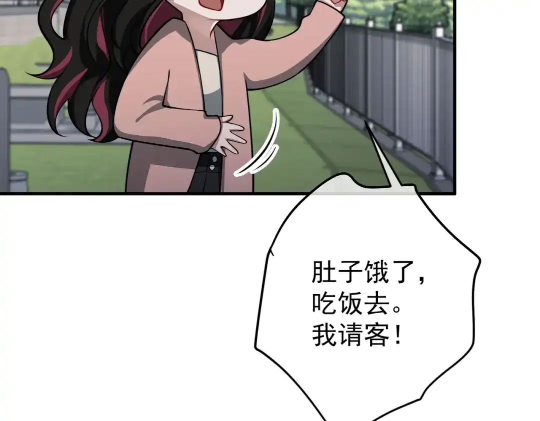 《第二次心跳》第44话 他的秘密 第29页