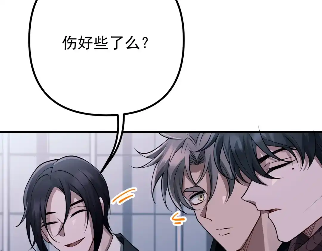 《第二次心跳》第44话 他的秘密 第167页