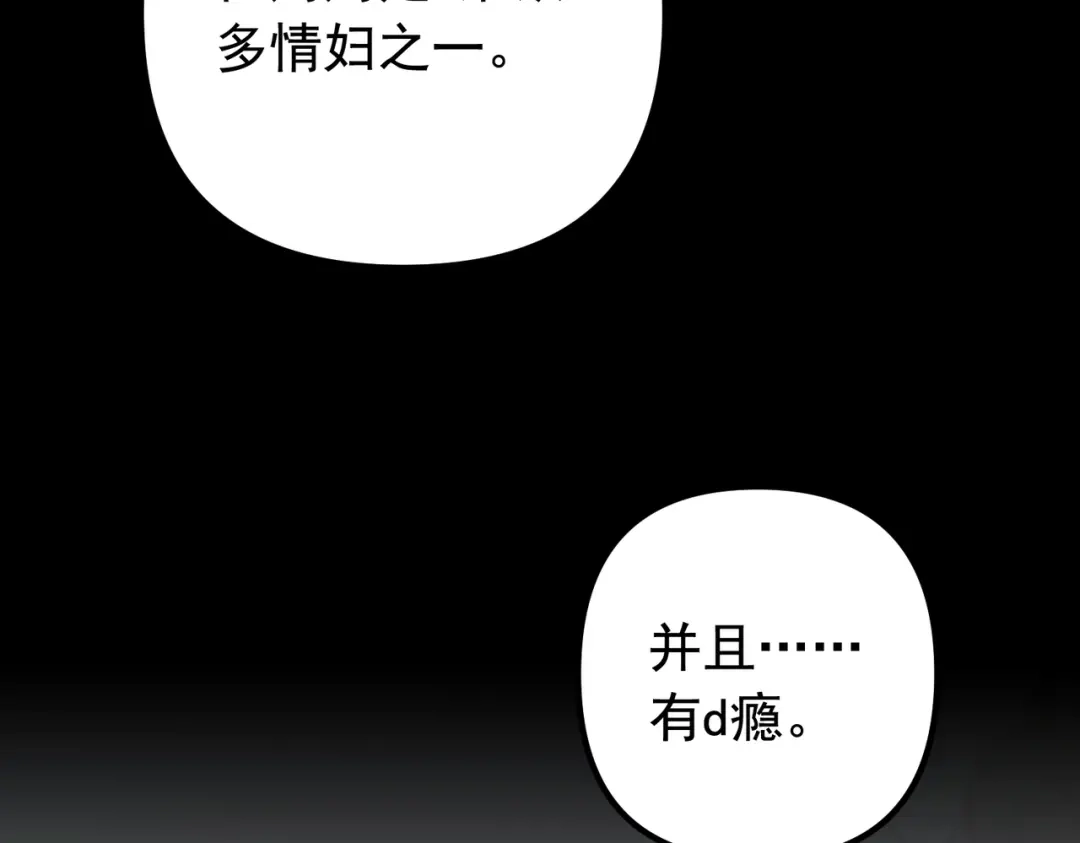 《第二次心跳》第44话 他的秘密 第91页