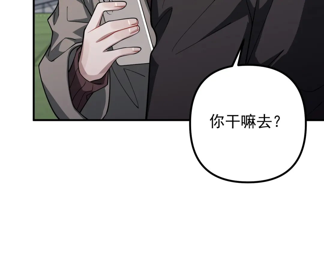 《第二次心跳》第44话 他的秘密 第53页