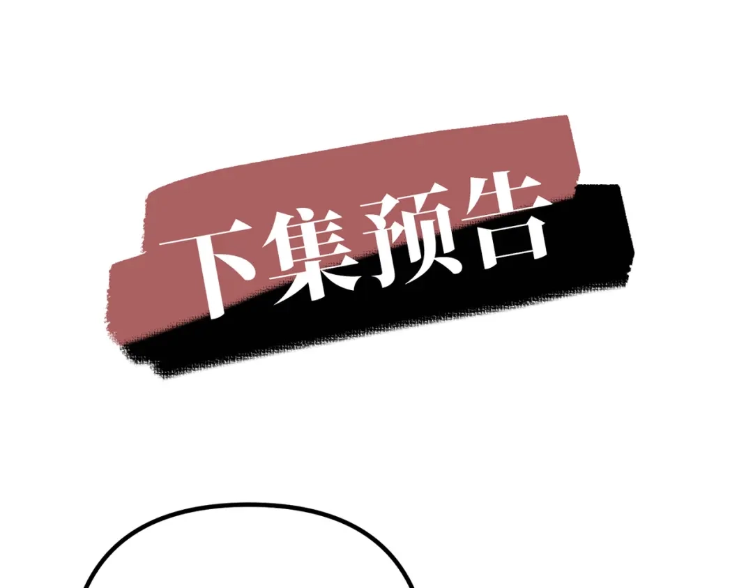 《第二次心跳》第44话 他的秘密 第166页