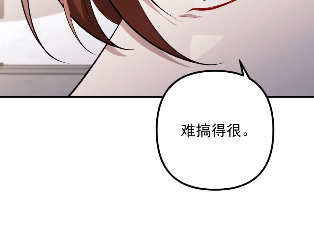 《第二次心跳》第44话 他的秘密 第109页