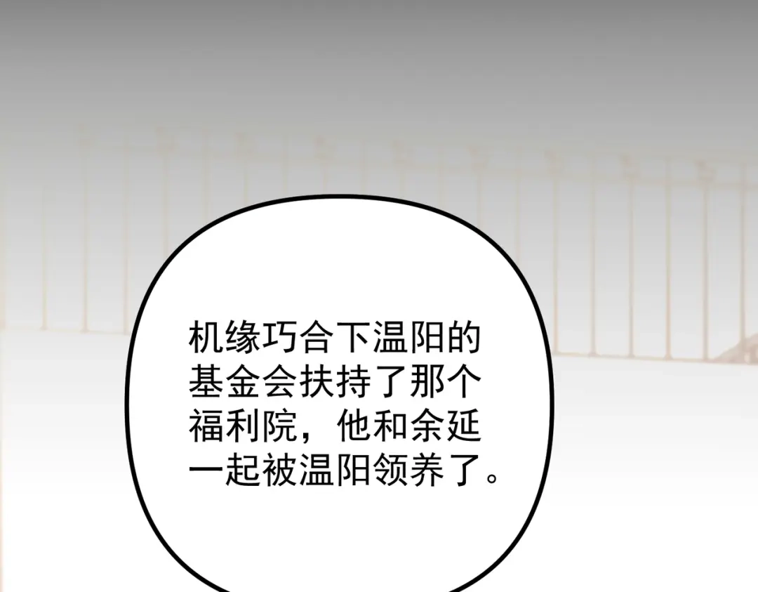 《第二次心跳》第44话 他的秘密 第102页