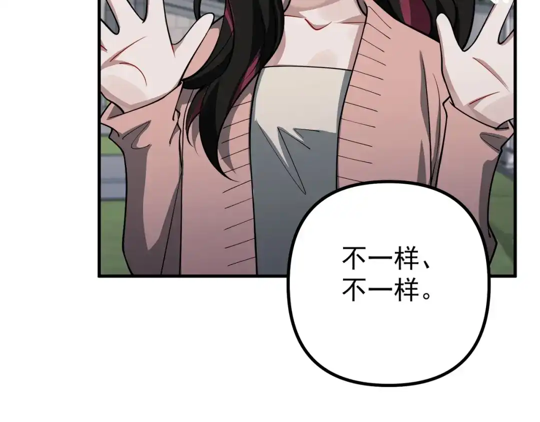 《第二次心跳》第44话 他的秘密 第21页