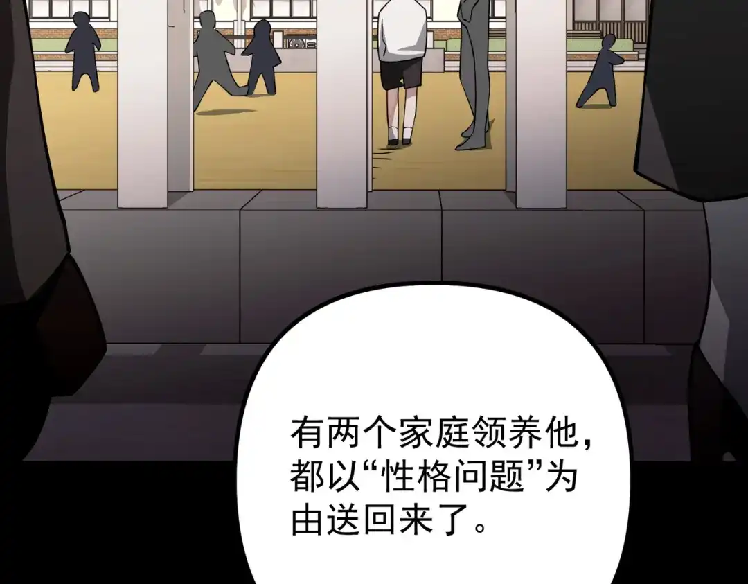 《第二次心跳》第44话 他的秘密 第100页