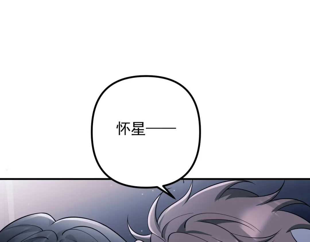 《第二次心跳》第45话 信任危机 第101页