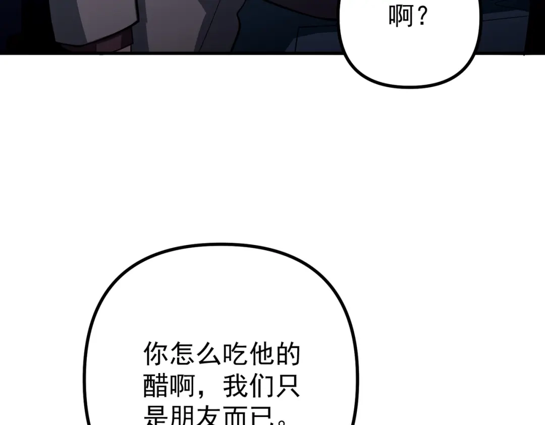 《第二次心跳》第45话 信任危机 第106页