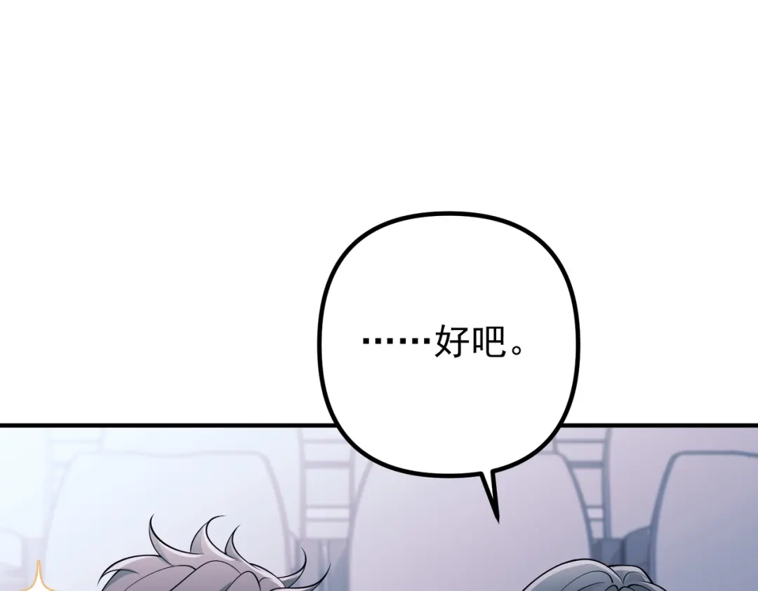 《第二次心跳》第45话 信任危机 第36页