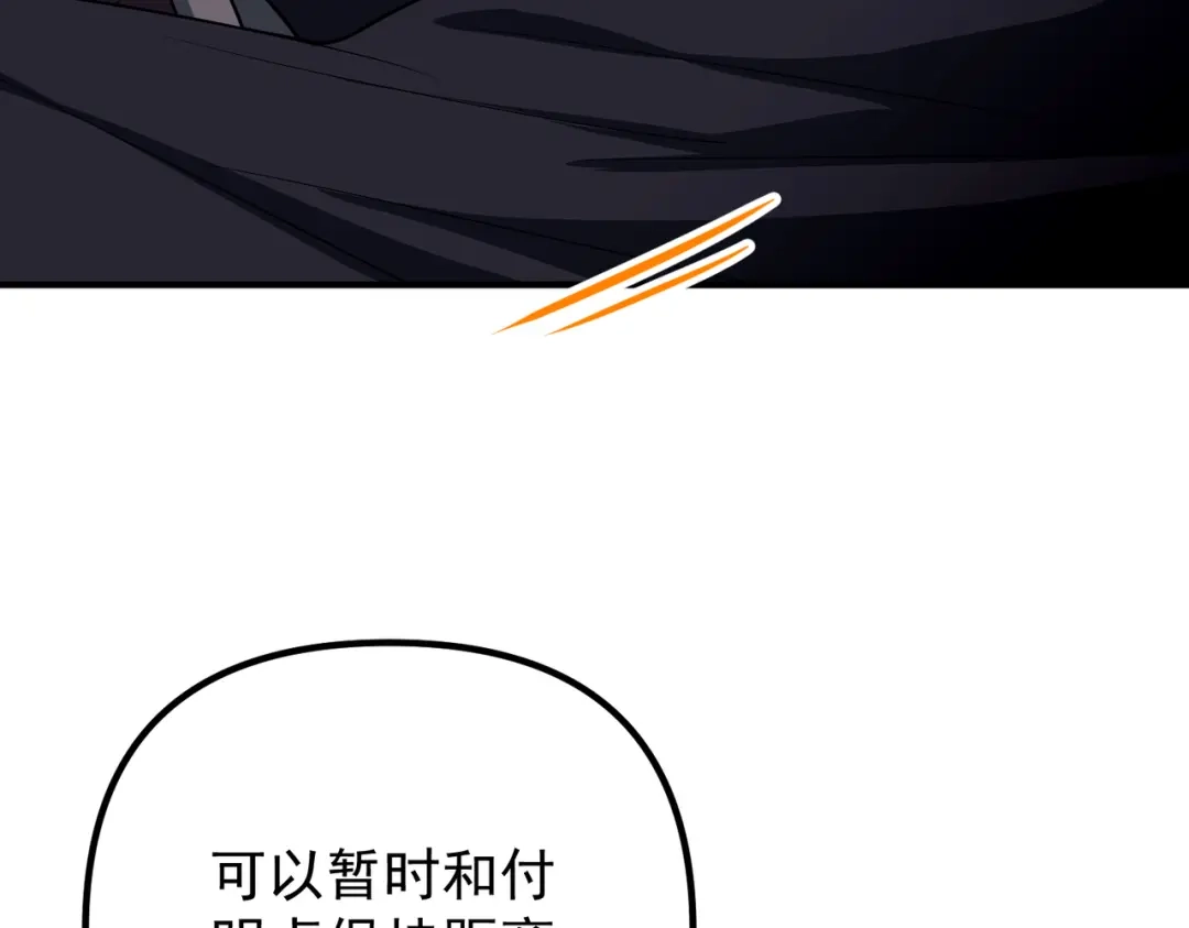 《第二次心跳》第45话 信任危机 第103页