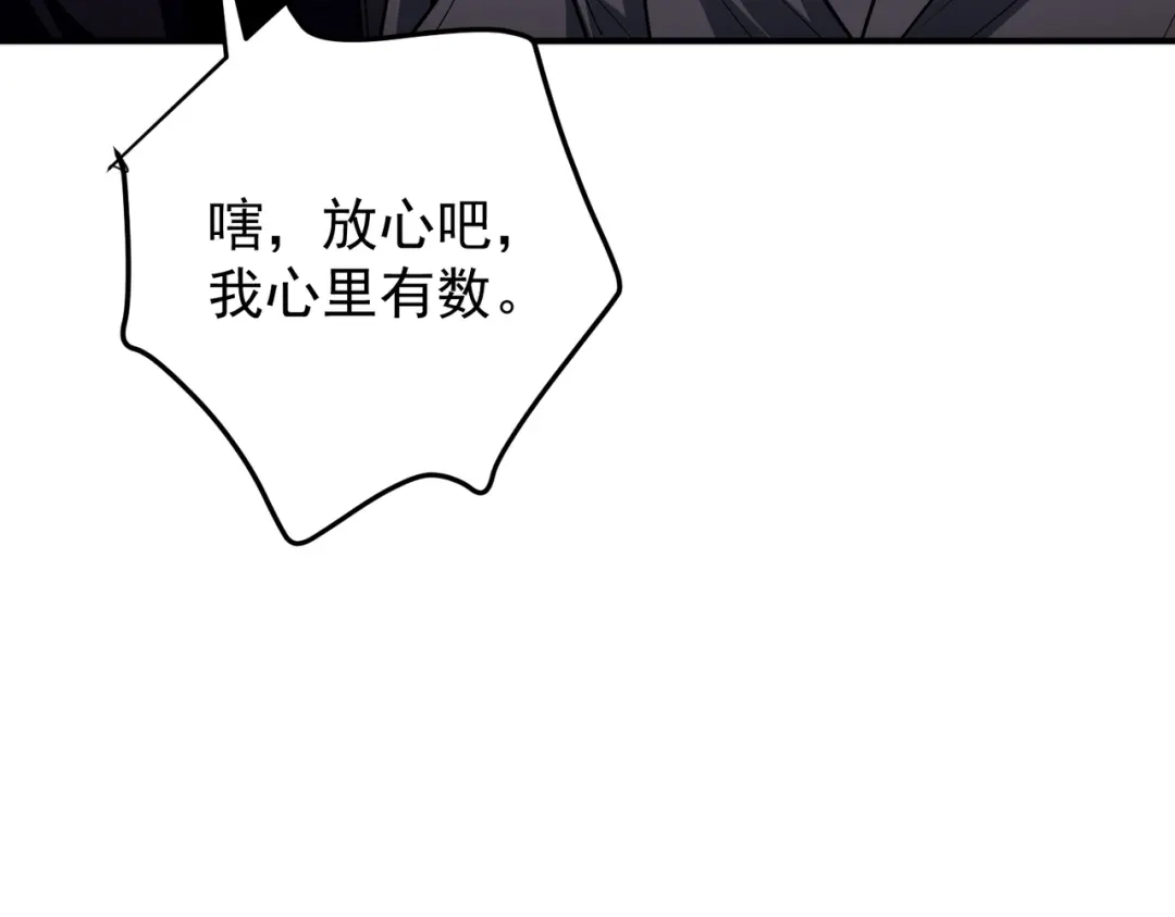 《第二次心跳》第45话 信任危机 第38页