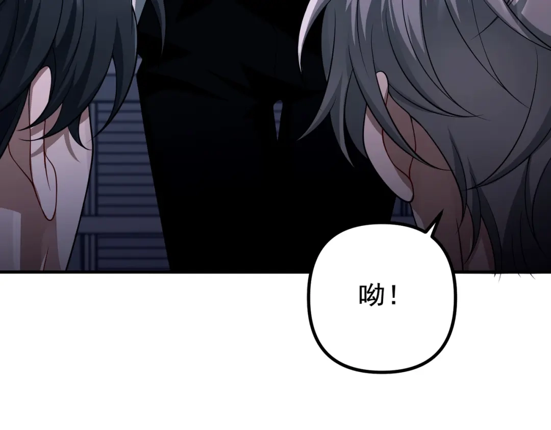 《第二次心跳》第45话 信任危机 第43页