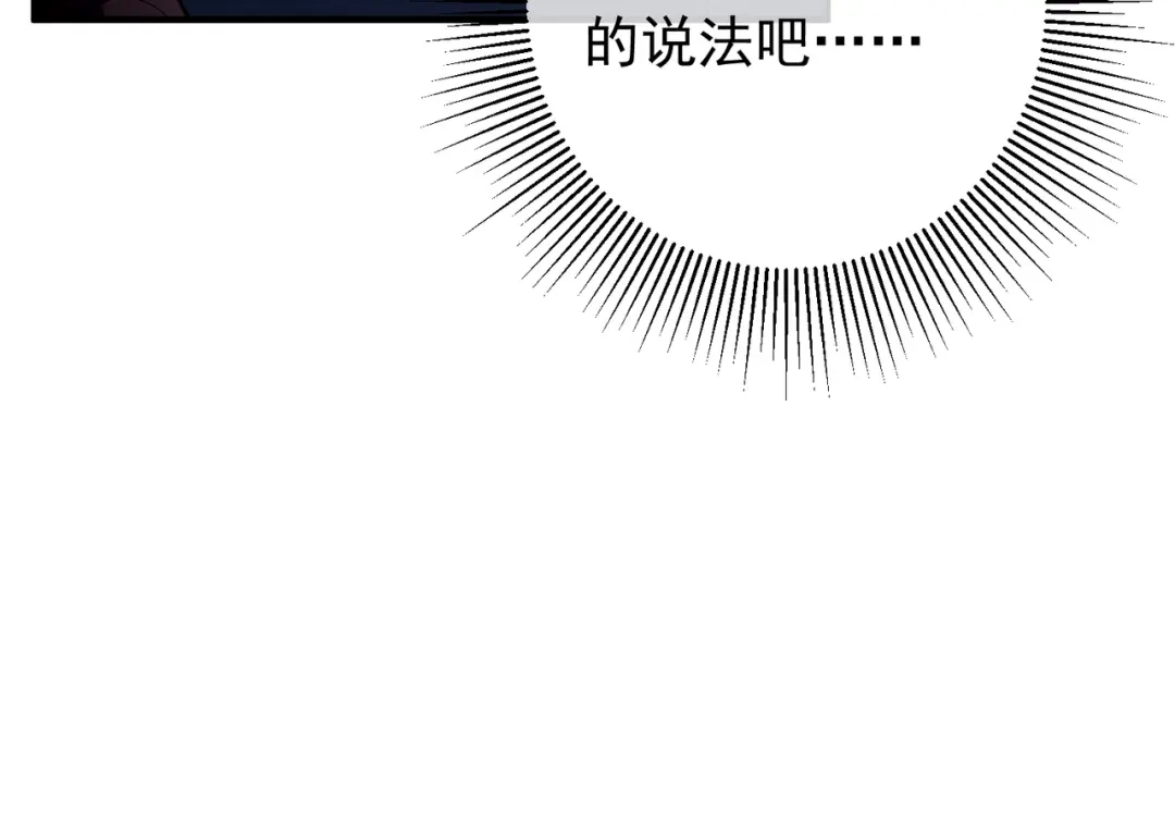 《第二次心跳》第45话 信任危机 第100页