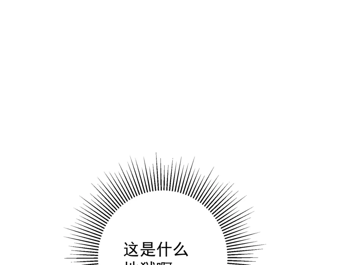 《第二次心跳》第45话 信任危机 第61页