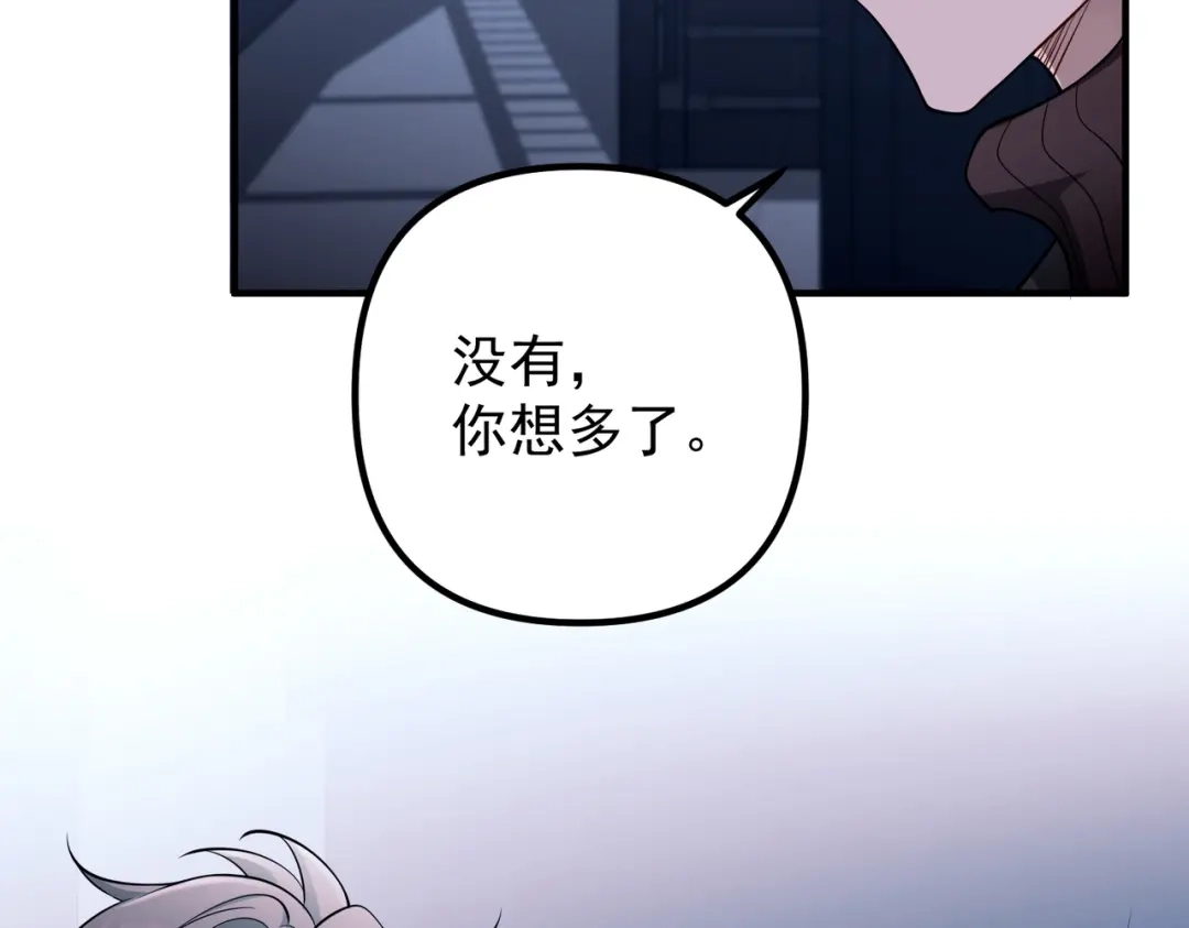 《第二次心跳》第45话 信任危机 第85页