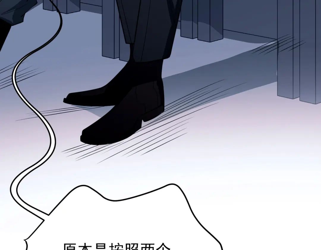 《第二次心跳》第45话 信任危机 第31页