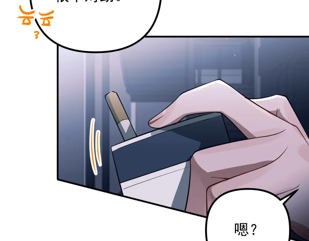 《第二次心跳》第45话 信任危机 第89页