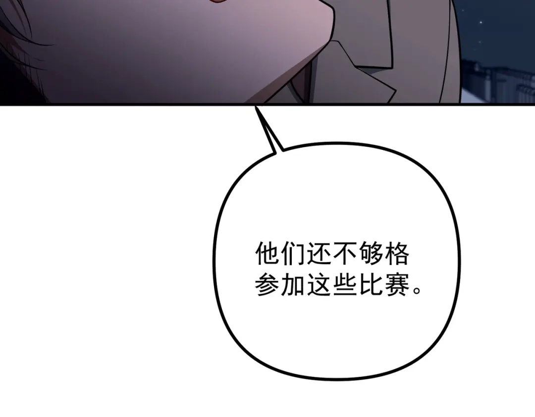 《第二次心跳》第45话 信任危机 第35页