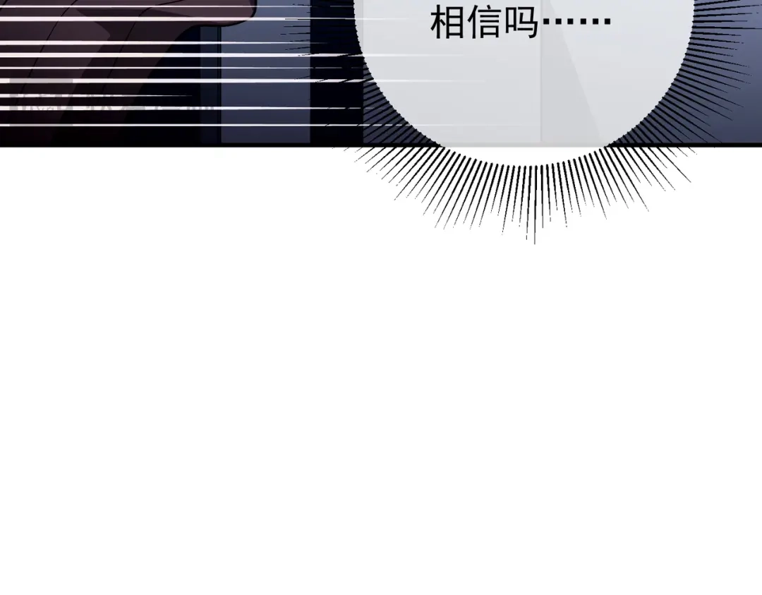 《第二次心跳》第45话 信任危机 第111页